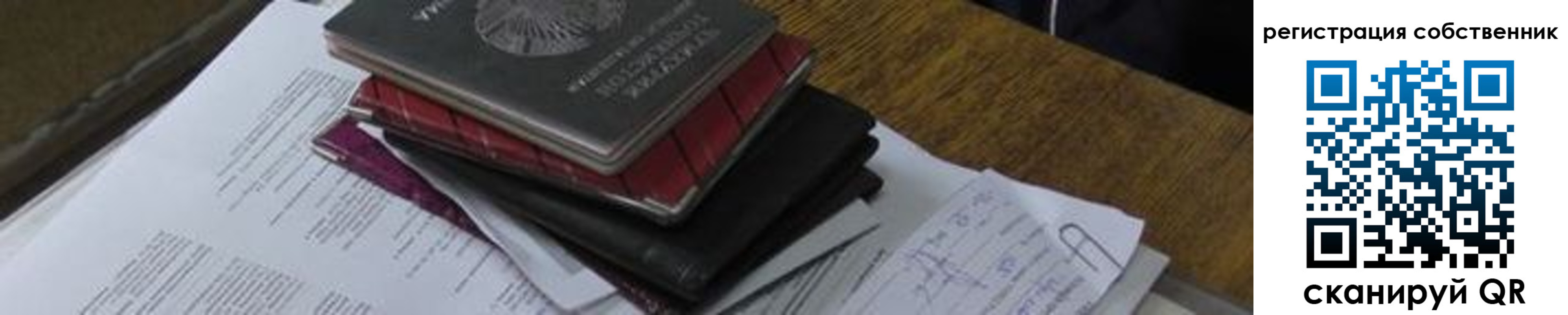 прописка для школы в Гремячинске
