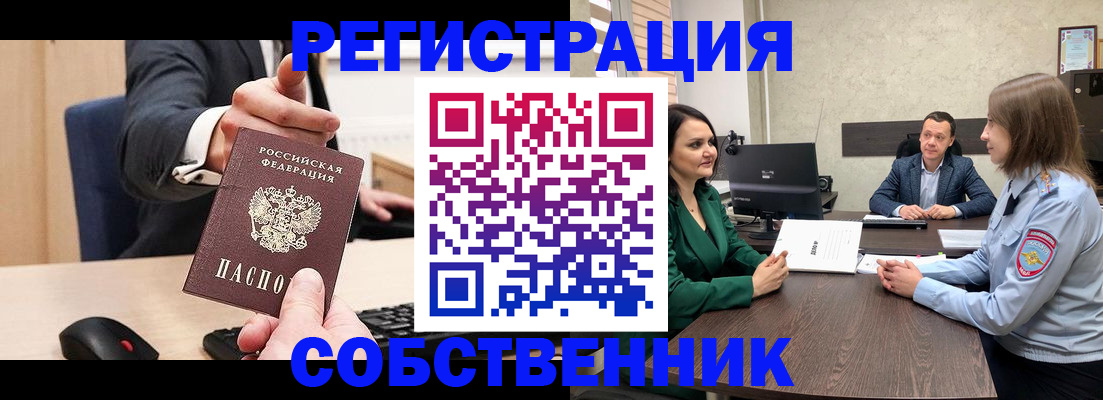 временная регистрация гарантия в Гремячинске